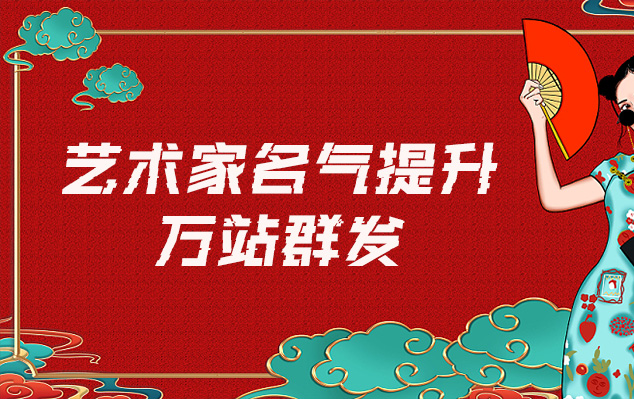 友谊-哪些网站为艺术家提供了最佳的销售和推广机会？